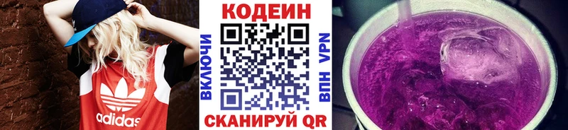 Купить закладки Химки Кодеиновый сироп Lean напиток Lean (лин)