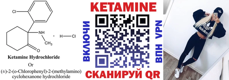 Кетамин ketamine Купить закладки Химки